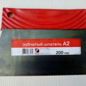 Шпатель зубчатый А2 Д (200мм)
